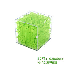 3d立体迷宫 3d魔方迷宫走珠立体方块61六一儿童节小礼物幼儿园女男孩益智玩具 透明至小号绿色