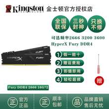 金士顿内存骇客神条 Fury雷电系列 8G/16G/32G DDR4台式机电脑内存条 DDR4 2666 32G 两条（16G*2） 骇客