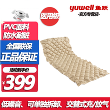 鱼跃（Yuwell）电动防褥疮气垫 家用中老年护理多功能翻身垫充气床垫护理气垫床方格式mini型 防褥疮床垫方格式
