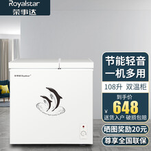 荣事达（Royalstar）家用商用冰柜 双箱双温冷柜 侧掀门 冷藏冷冻卧式冰箱 108升双温【标准款 三级能效】