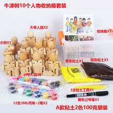 典范英语玩偶白坯木头人偶儿童diy涂鸦关节小木偶模型 2大8小1狗收纳盒装A款