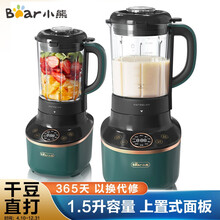 小熊（Bear）破壁机 家用豆浆机 榨汁机 料理机 多功能果汁米糊辅食早餐搅拌机 降噪预约加热 PBJ-B08L1 1.5L