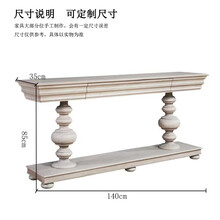 玄关桌实木玄关台雕花美式沙发背几入户柜长条供桌条案靠墙端景台 乳白色 颜色尺寸可 整装