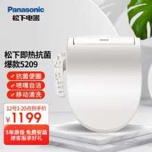 松下（Panasonic）DL-5209CWS智能马桶盖