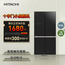日立 HITACHI原装进口573L真空保鲜魔术变温风冷无霜大容量玻璃面板十字门电冰箱 R-FBF570KC水晶黑色