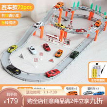 儿童轨道车玩具电动汽车小火车4-5赛车跑道益智智力动脑男孩3-6岁 赛车系列-多种拼法【2电动车+8合金车+5塑料车】 送充电套装