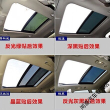 汽车贴膜玻璃膜车窗膜太阳膜 汽车全景天窗玻璃贴膜 车顶防爆隔热膜 天窗防晒膜防紫外线太阳膜 全景天窗反光灰96CM*150CM