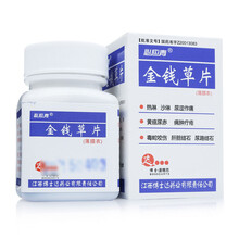 必应青 金钱草片 0.32g*80片*1瓶/盒 清热利湿 利尿通淋 璟泓S 1盒装