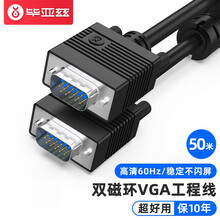 毕亚兹 工程级VGA线 高清50米 vga3+6 投影仪线电脑显示器连接线 电脑高清显示器视频线延长线 针/针 XL3-黑