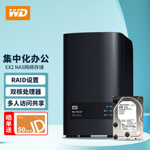 西部数据(WD)My Cloud ex2 Ultra nas网络存储 企业私有云服务器 共享备份网盘 4T （5年保企业盘2t*2）