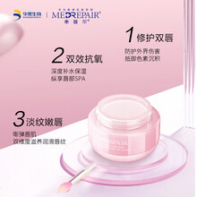米蓓尔（MedRepair）多元滋养修护唇膜保湿滋润补水淡化唇纹18g