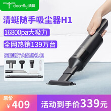 清蜓车载吸尘器 小米有品无线手持 充电式吸尘器 家用小型沙发狗毛除尘除螨仪大功率吸力 H1黑色版【车用】七种配件