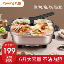 九阳电火锅多功能电煮锅家用电热烤肉锅料理涮烤烙炒煎煮一体电火锅可直立锅盖1600W大火力6升电火锅 HG60-G112