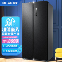 美菱(MELING)星辰系列532升对开双开两门电冰箱一级能效超薄母婴专属舱双变频风冷无霜以旧换新 BCD-532WPUCY