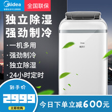 美的（Midea）移动空调1.5匹冷暖家用厨房一体机免安装免排水 急速制冷热轻音低噪独立除湿预约定时 珍珠白