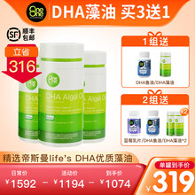 OneOne噢尼噢尼藻油DHA新西兰 儿童宝宝孕妇软胶囊帝斯曼脑黄金 买3瓶实发4瓶