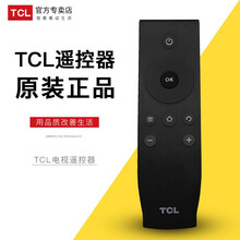TCL遥控器 电视 L40/L43/L48/L50/L55/L65/E5800A-UD 原装 遥控器