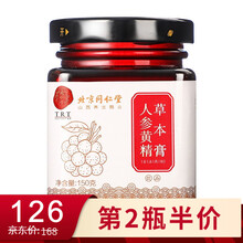 北京同仁堂 人参黄精草本膏150g 传统膏方膏滋  男人血气滋补品 150g
