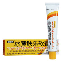 健沛优 芝芝 冰黄肤乐软膏 15g*1支/盒 清热燥湿 活血祛风 止痒消炎皮肤瘙痒 1盒