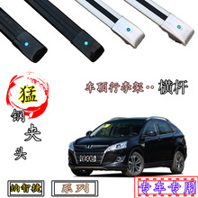 行李架 车顶 行李箱纳智捷大7SUV/U6车顶专用 行李架横杆铝合金载重置物架带锁横杠梁 大7【全银横杆】一根价