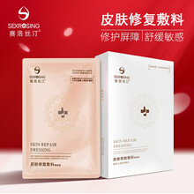 赛洛丝汀皮肤修护敷料皮肤创面诱导凝胶膜修护水爽肤水修护乳喷雾 皮肤修复敷料 6贴/盒 1盒