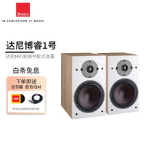 达尼（DALI）HIFI音响OBERON1博睿1号高保真书架无源音箱2.0家厅影院音箱 仅音箱一对 白色
