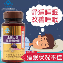南京同仁堂金奥力牌褪黑素胶囊褪黑素改片善睡眠失助眠舒眠褪黑素胶囊60粒/瓶DY 2盒装