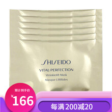 资生堂（Shiseido）悦薇珀翡眼膜 8g*1片装 8g*6片