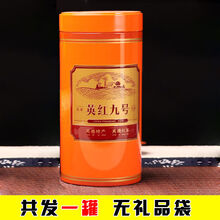 英红九号英德红茶1959甘蔗香老树英红9号英雄九号红茶英德 罐装 一罐试喝(共1罐)无礼品袋