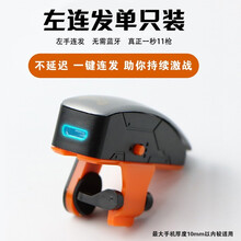 HANDJOY 鬼指吃鸡神器高频脉冲一键连发和平精英使命的召唤手游吃鸡辅助连点神器 苹果安卓通用 鬼指-单边左连点 M16_SKS一键连发【单个装】