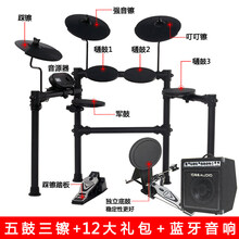 LEBEIZI 电子鼓架子鼓便携爵士鼓打击电鼓成人儿童初学者家用入门 升级版5鼓3镲(独立底鼓)+12+学习资料+35W