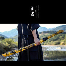 唐直刀高锰钢长款龙泉一体唐横刀剑单刃防身冷宝剑未开刃 虎刃