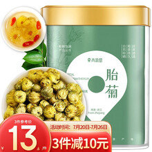 青源堂 胎菊 茶叶花草茶 菊花茶 胎菊茶杭白菊花蕾 胎菊40克/瓶 枸杞金银花决明子茶养生茶