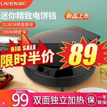 利仁电饼铛双面加热家用电饼档薄饼机电饼锅煎饼锅春饼机烙饼锅煎烤机烤肉锅电饼档加深LR-2301 经典款黑色