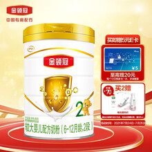 伊利奶粉 【全新升级】 金领冠系列 较大婴儿配方奶粉 2段960克(6-12个月适用)新老包装随机发货