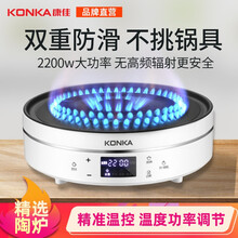 康佳（KONKA）电陶炉家用 电磁炉 2200W大功率 精准控温 电陶瓷炉 电煮茶炉 可炒菜 不挑锅 电陶炉