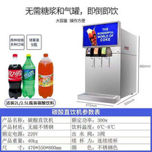 君凌可乐机商用全自动小型汉堡店冷饮机现调碳酸商用可乐机饮料机可乐糖浆饮料机 放瓶装饮料款分杯机