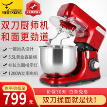 牧人王双刀厨师机料理机全自动家用多功能和面包机商用揉面机台式打蛋器打发奶油搅拌活面粉机 红色MK-55 5L