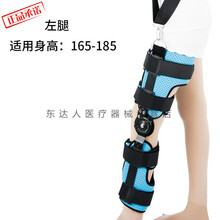 康兴达可调式膝关节固定支具 膝部半月板损伤术后固定 护膝盖骨折 左腿 均码