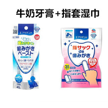 JOYPET（加宜）日本进口宠物狗狗猫咪牙刷牙膏口腔湿巾 指套刷牙用品 强化型口腔清洁硅胶去除口臭 牙膏40g+指套湿巾35枚