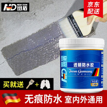 纽盾 防水涂料透明防水胶内外墙窗边屋顶 阳台防水补漏材料卫生间瓷砖缝隙免砸砖堵漏胶 1kg 装
