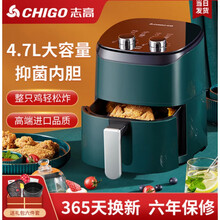 志高（CHIGO）空气炸锅家用智能大容量多功能薯条炸鸡无油全自动电烤箱 高配版(六件套) 4.7L 电子款4702