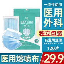 新世家族恒助医用外科口罩独立包装无菌型一次性口罩医用外科成人 【独立包装】成人120片(30片*4)