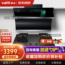 华帝（VATTI）油烟机 侧吸抽油烟机燃气灶具烟灶套装 21风量大吸力 自动清洗 挥手感应 i11134+i10053BF（天然气）