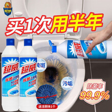 超威洁厕液厕净强效500g*2瓶弯嘴尿垢马桶清洁剂卫生间去黄厕所除臭家用洁厕灵 强效洁厕净500克*2瓶