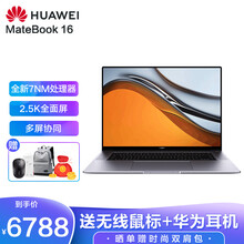 华为笔记本Matebook 16 轻薄高性能商务办公电脑 16英寸2.5K全面屏锐龙标压处理器 深空灰 R5-5600H 16G 512G固态