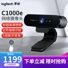 罗技（Logitech）C1000e高清商务网络摄像头台式电脑USB广角视频直播会议4K带麦克风 黑色