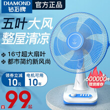 钻石牌电风扇家用台式电风扇迷你床头定时风扇办公室桌面学生宿舍立式台扇节能省电寝室转页扇鸿运扇 三挡定时台扇【16寸纯铜电机】