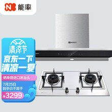 能率（NORITZ)油烟机燃气灶烟灶套装家用欧式20m³大吸力烟机4.5KW大火力燃气灶天然气A1881+1683S以旧换新