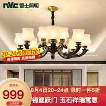 雷士照明（NVC）意新中式吊灯中国风客厅灯餐厅灯黑金现代中式灯具灯饰 锦鲤 12头双层 新中式吊灯【需另购E27光源】
